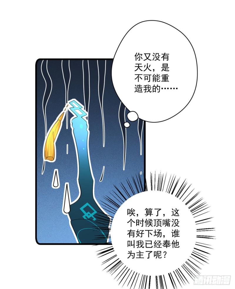 《萌师在上》漫画最新章节293找不到师父的徒弟心情很差免费下拉式在线观看章节第【11】张图片