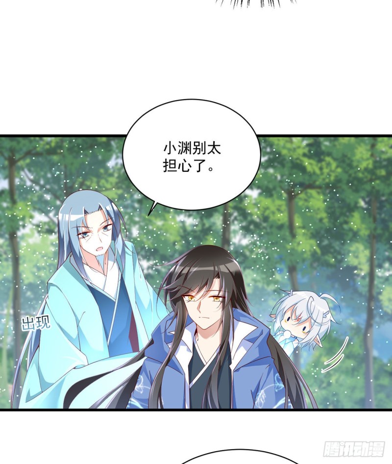 《萌师在上》漫画最新章节293找不到师父的徒弟心情很差免费下拉式在线观看章节第【12】张图片