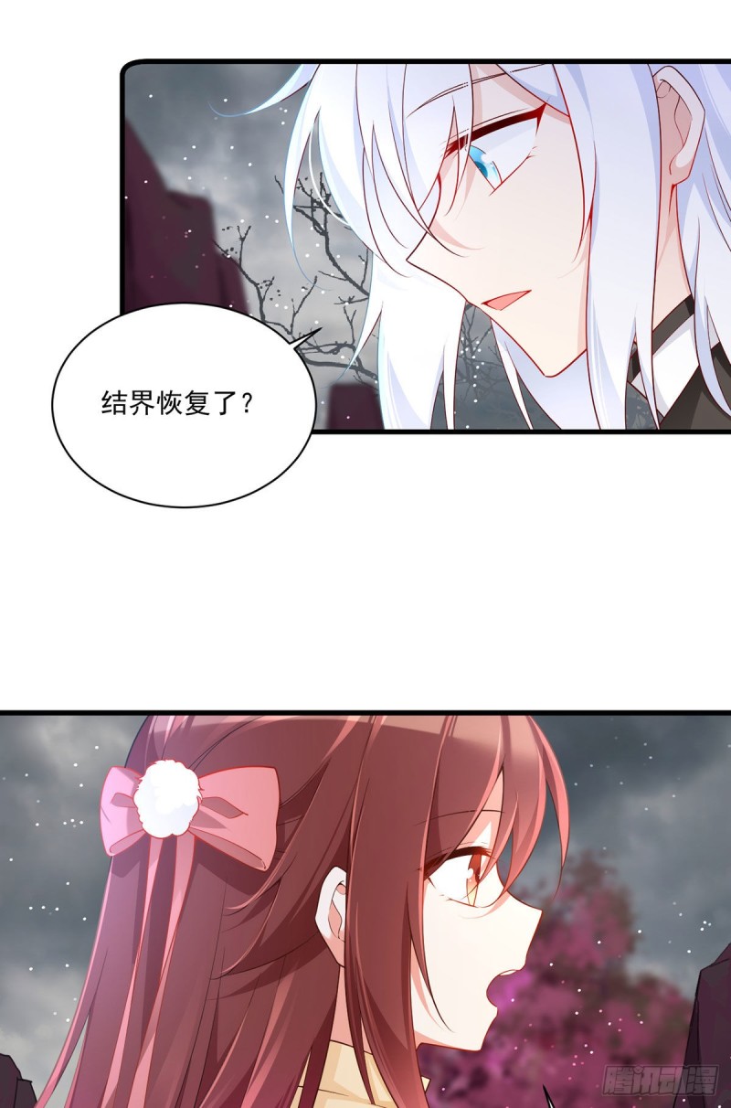 《萌师在上》漫画最新章节293找不到师父的徒弟心情很差免费下拉式在线观看章节第【17】张图片