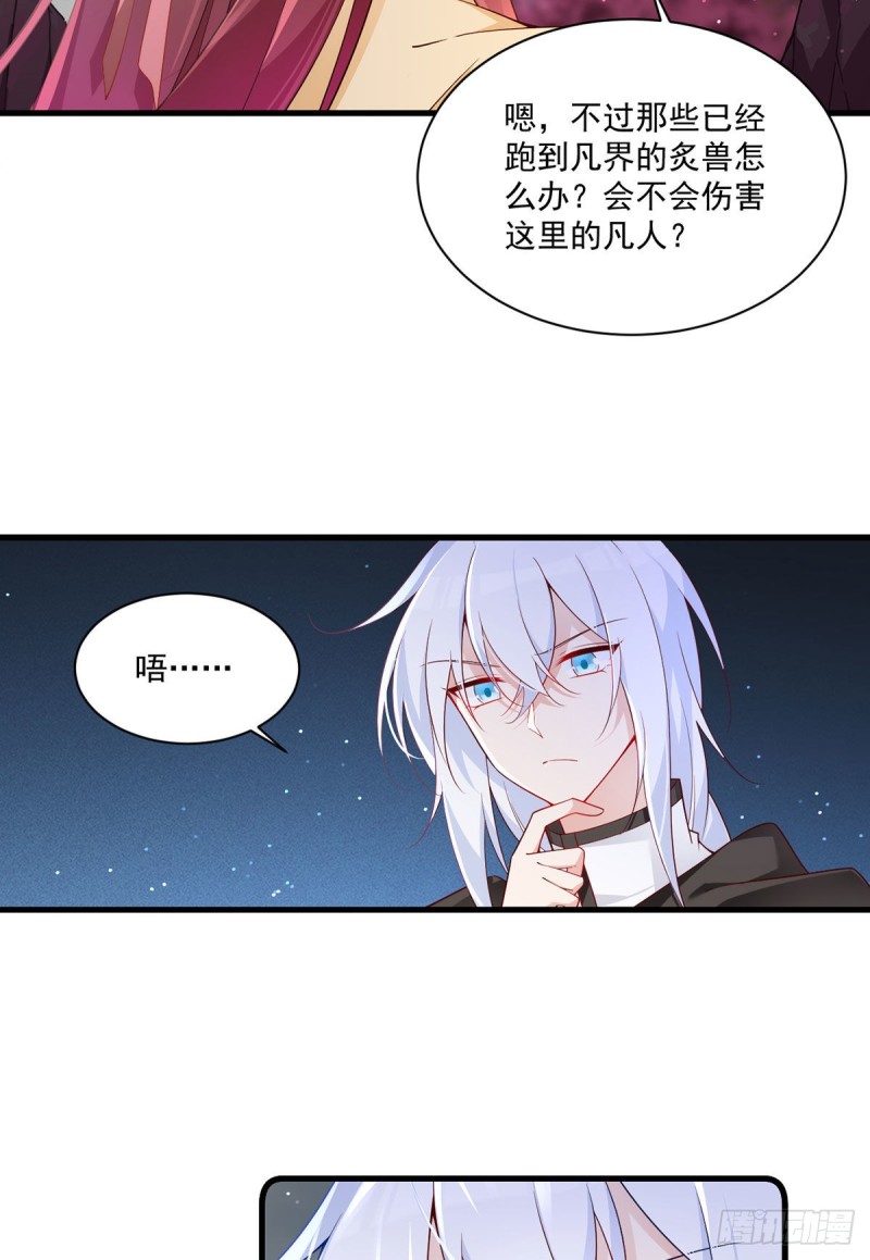 《萌师在上》漫画最新章节293找不到师父的徒弟心情很差免费下拉式在线观看章节第【18】张图片