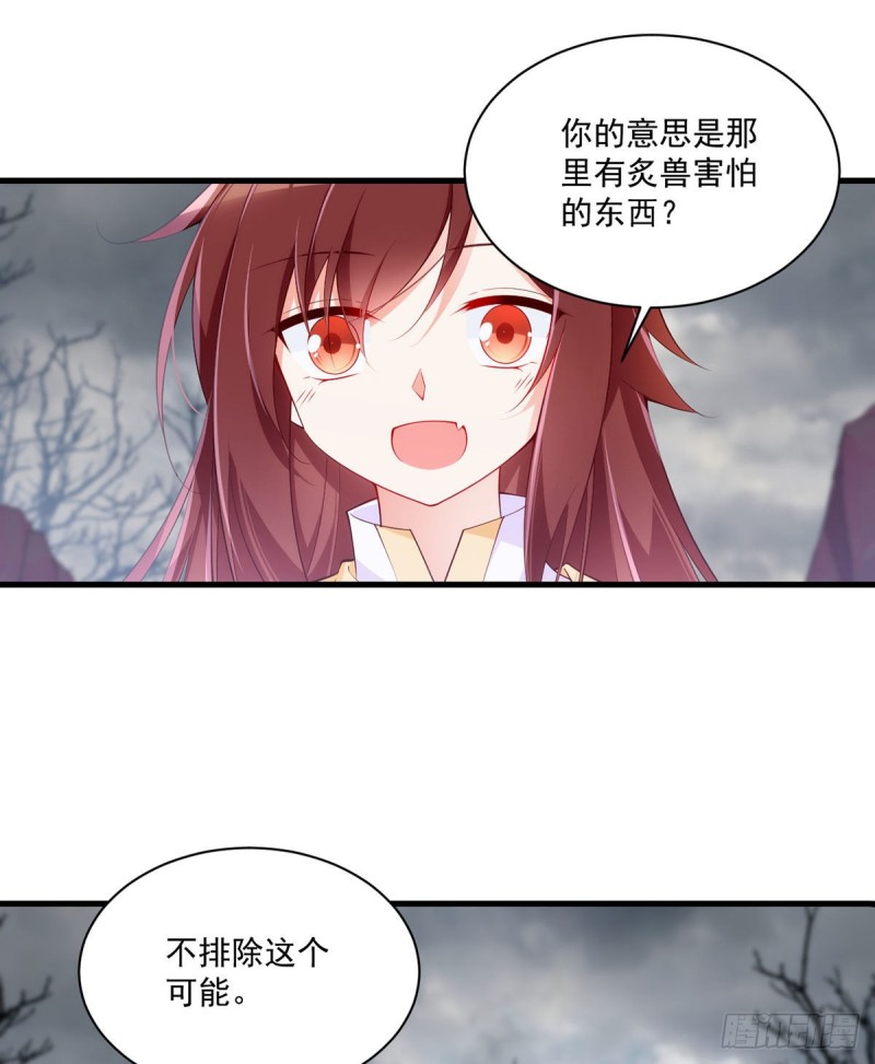 《萌师在上》漫画最新章节293找不到师父的徒弟心情很差免费下拉式在线观看章节第【20】张图片