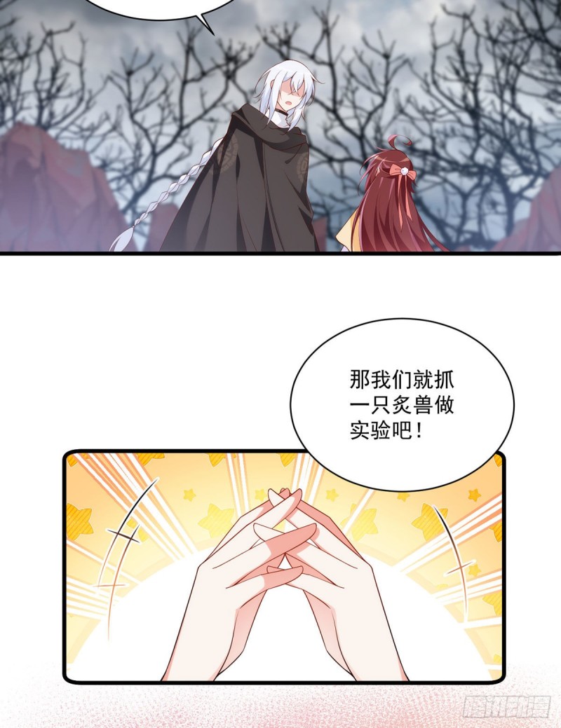 《萌师在上》漫画最新章节293找不到师父的徒弟心情很差免费下拉式在线观看章节第【21】张图片