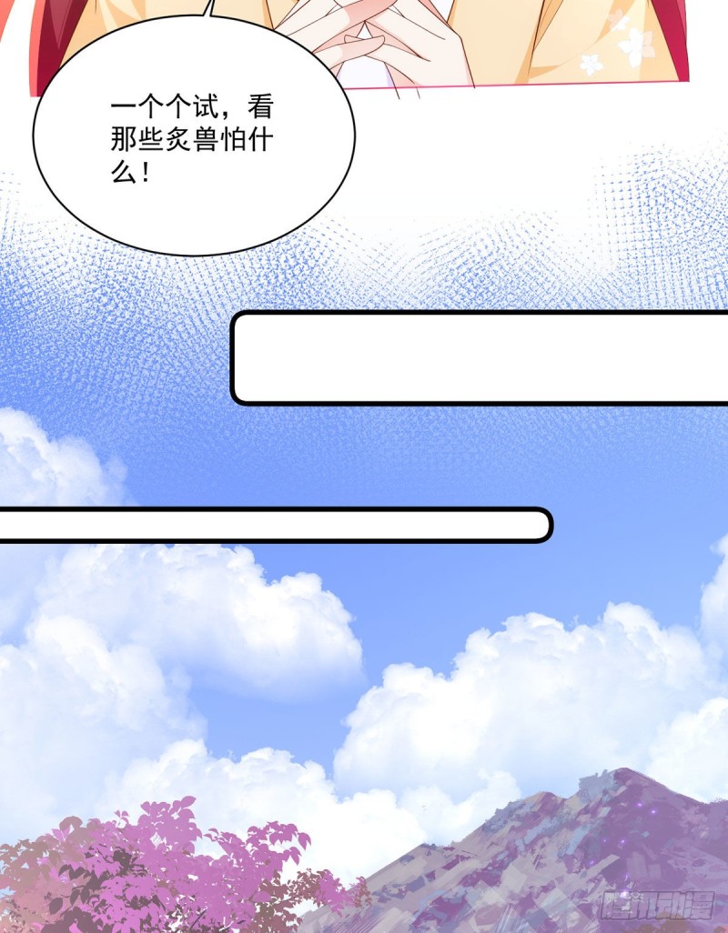 《萌师在上》漫画最新章节293找不到师父的徒弟心情很差免费下拉式在线观看章节第【23】张图片