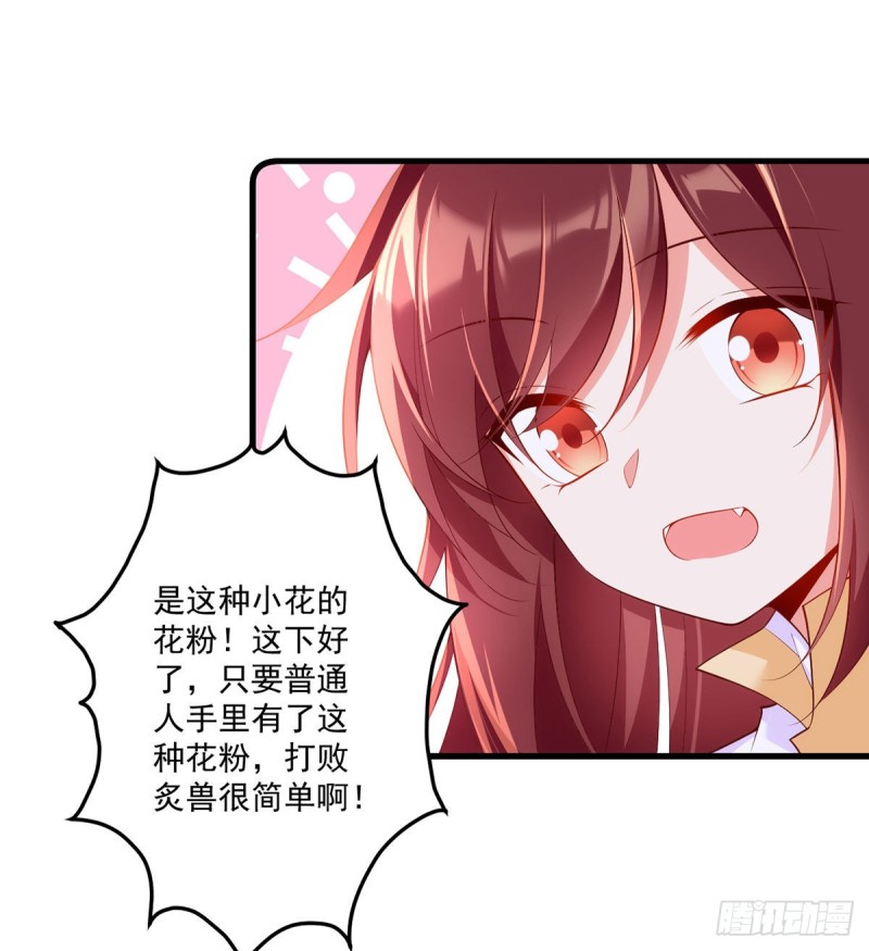 《萌师在上》漫画最新章节293找不到师父的徒弟心情很差免费下拉式在线观看章节第【36】张图片