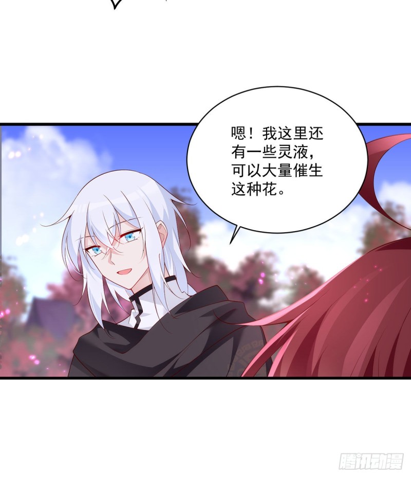 《萌师在上》漫画最新章节293找不到师父的徒弟心情很差免费下拉式在线观看章节第【37】张图片