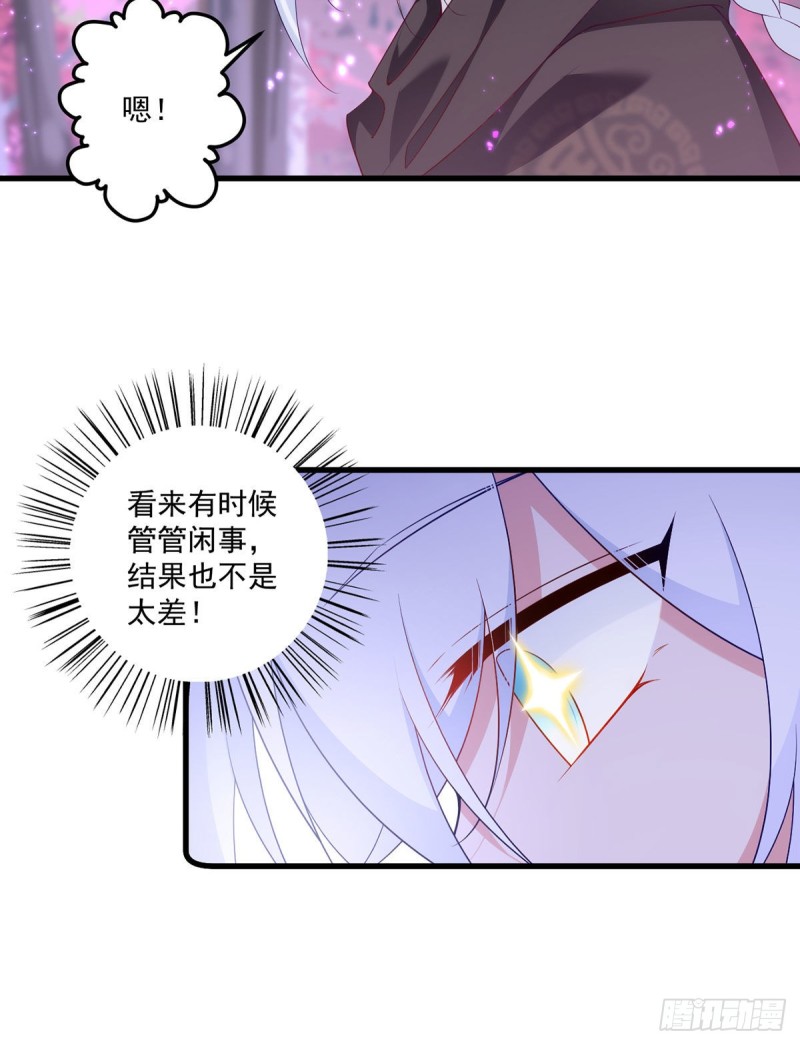 《萌师在上》漫画最新章节293找不到师父的徒弟心情很差免费下拉式在线观看章节第【40】张图片