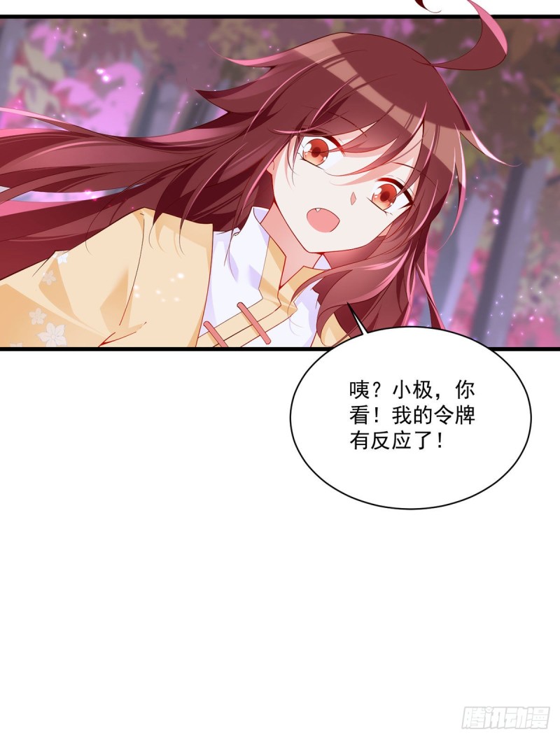 《萌师在上》漫画最新章节293找不到师父的徒弟心情很差免费下拉式在线观看章节第【42】张图片