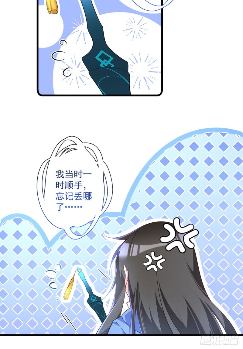 《萌师在上》漫画最新章节293找不到师父的徒弟心情很差免费下拉式在线观看章节第【6】张图片