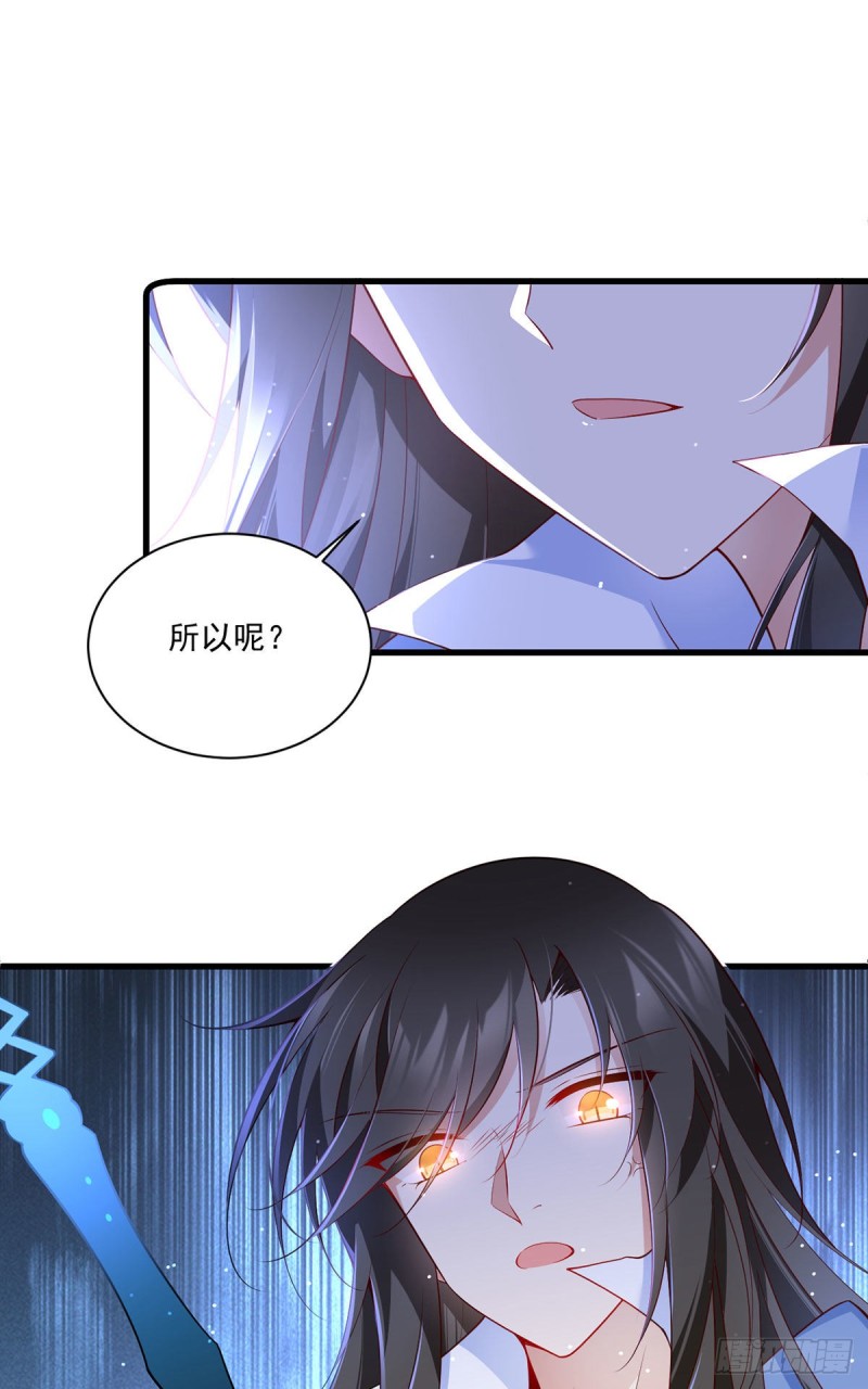 《萌师在上》漫画最新章节293找不到师父的徒弟心情很差免费下拉式在线观看章节第【7】张图片