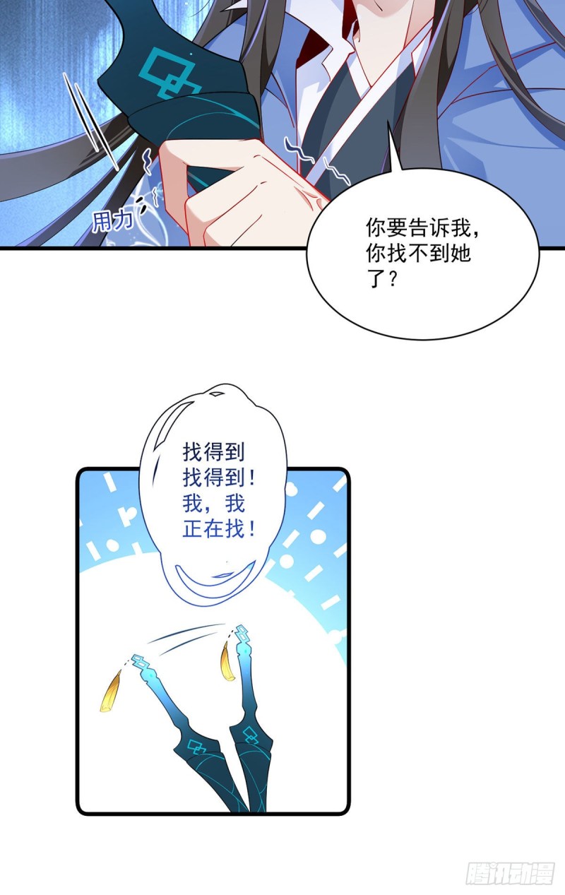 《萌师在上》漫画最新章节293找不到师父的徒弟心情很差免费下拉式在线观看章节第【8】张图片