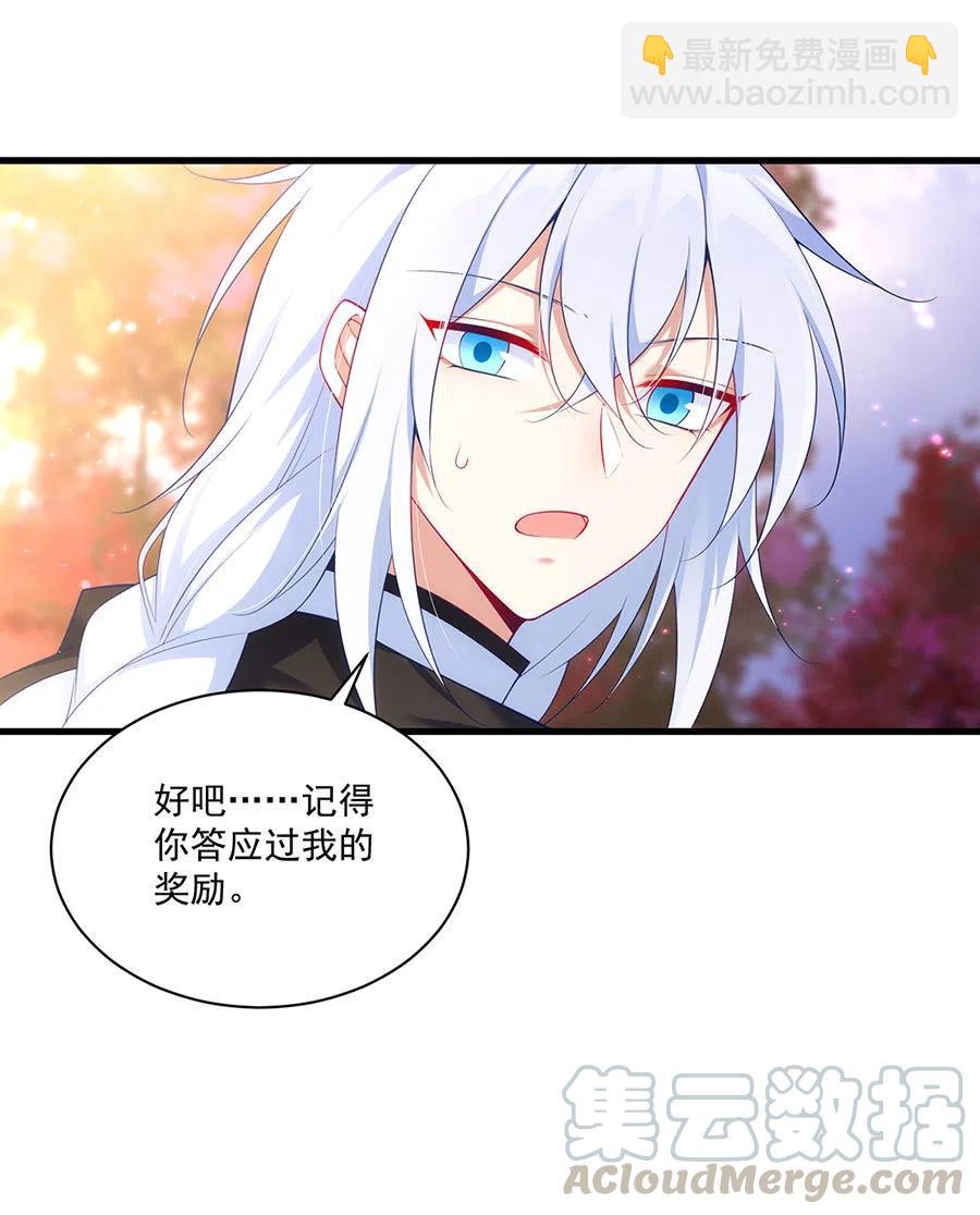 《萌师在上》漫画最新章节294.去见徒弟的路上被劫走了免费下拉式在线观看章节第【11】张图片