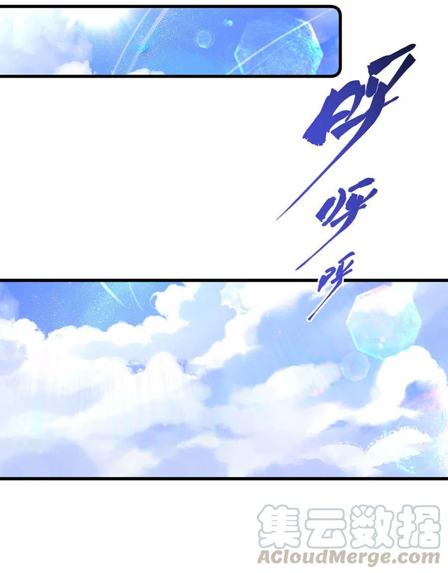 《萌师在上》漫画最新章节294.去见徒弟的路上被劫走了免费下拉式在线观看章节第【13】张图片