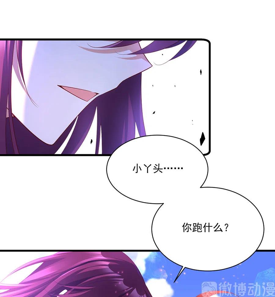 《萌师在上》漫画最新章节294.去见徒弟的路上被劫走了免费下拉式在线观看章节第【20】张图片