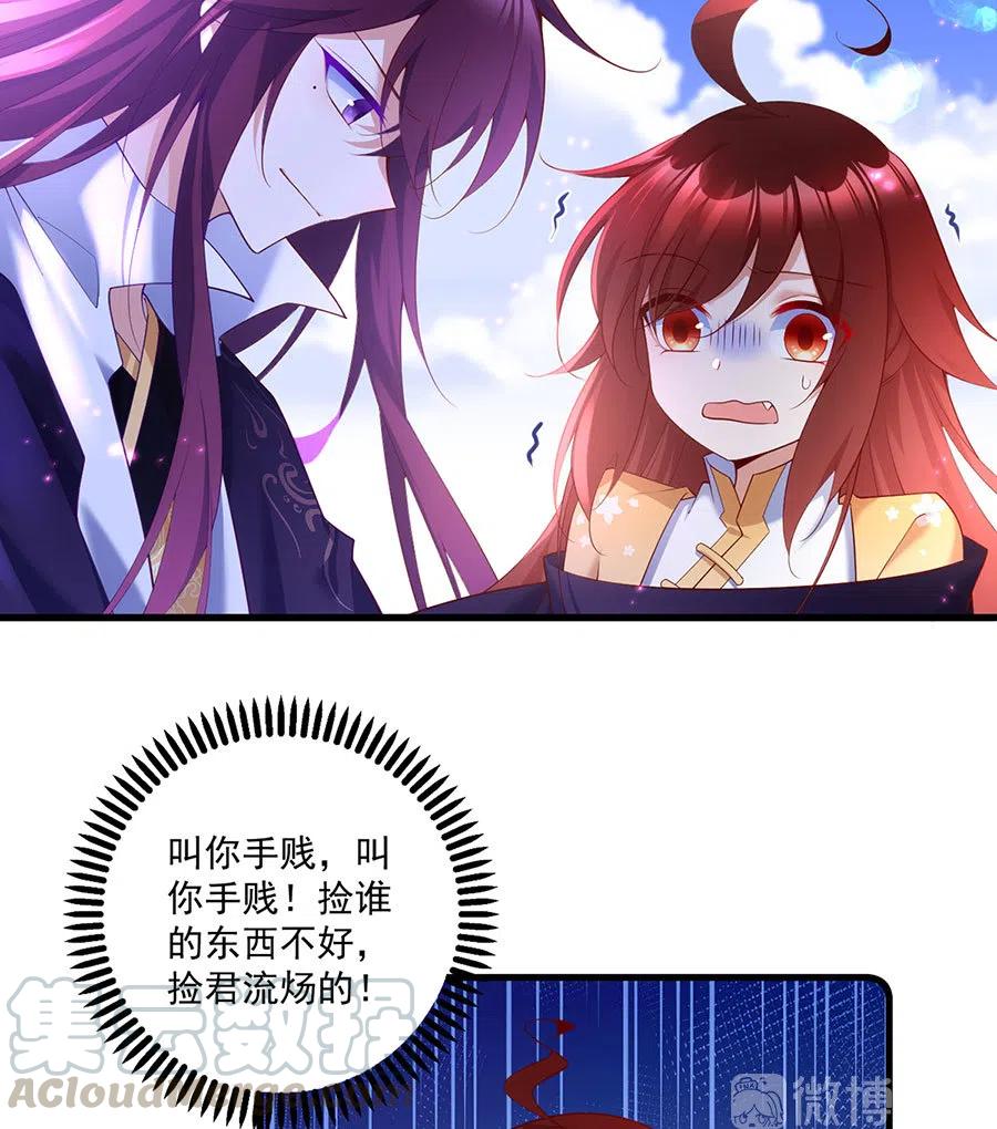 《萌师在上》漫画最新章节294.去见徒弟的路上被劫走了免费下拉式在线观看章节第【21】张图片