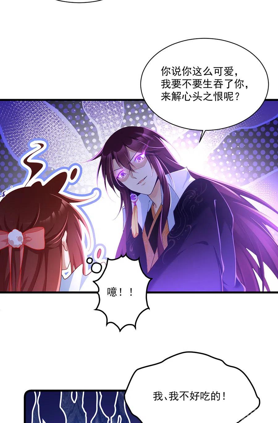 《萌师在上》漫画最新章节294.去见徒弟的路上被劫走了免费下拉式在线观看章节第【32】张图片