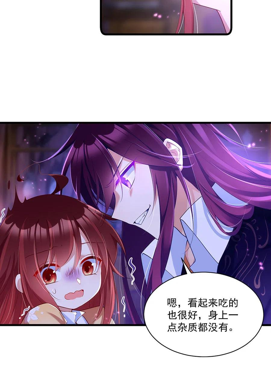 《萌师在上》漫画最新章节294.去见徒弟的路上被劫走了免费下拉式在线观看章节第【34】张图片