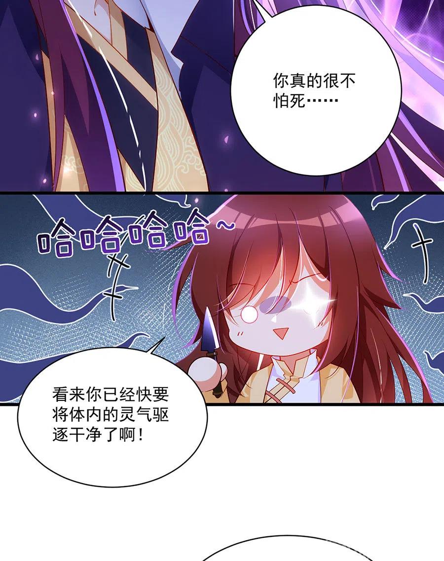 《萌师在上》漫画最新章节第296话 师徒终相见免费下拉式在线观看章节第【18】张图片