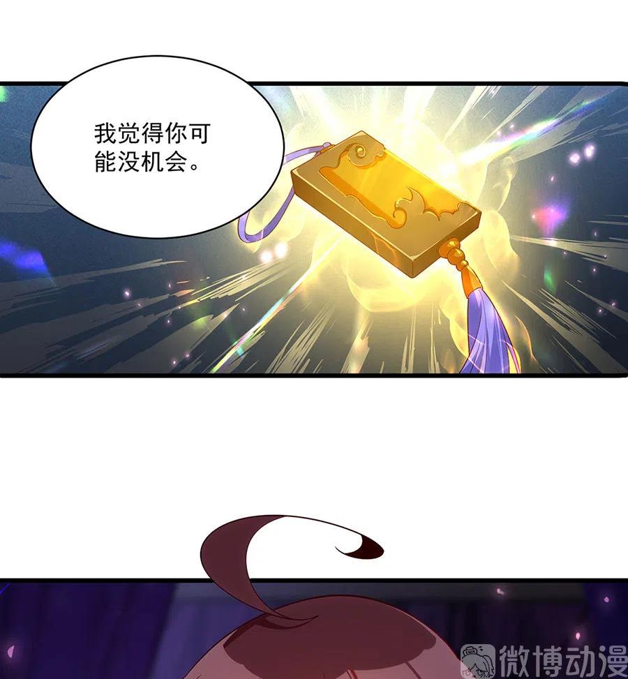 《萌师在上》漫画最新章节第296话 师徒终相见免费下拉式在线观看章节第【20】张图片