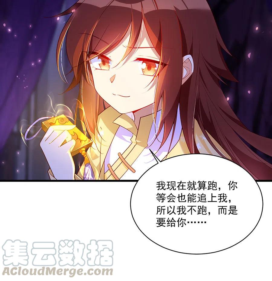 《萌师在上》漫画最新章节第296话 师徒终相见免费下拉式在线观看章节第【21】张图片