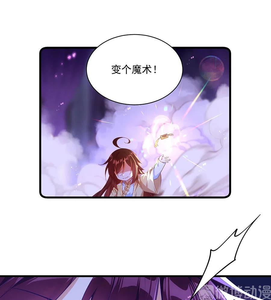 《萌师在上》漫画最新章节第296话 师徒终相见免费下拉式在线观看章节第【22】张图片