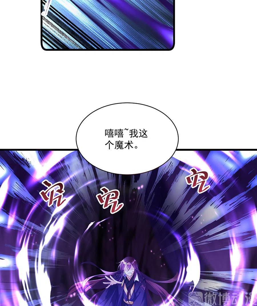 《萌师在上》漫画最新章节第296话 师徒终相见免费下拉式在线观看章节第【24】张图片