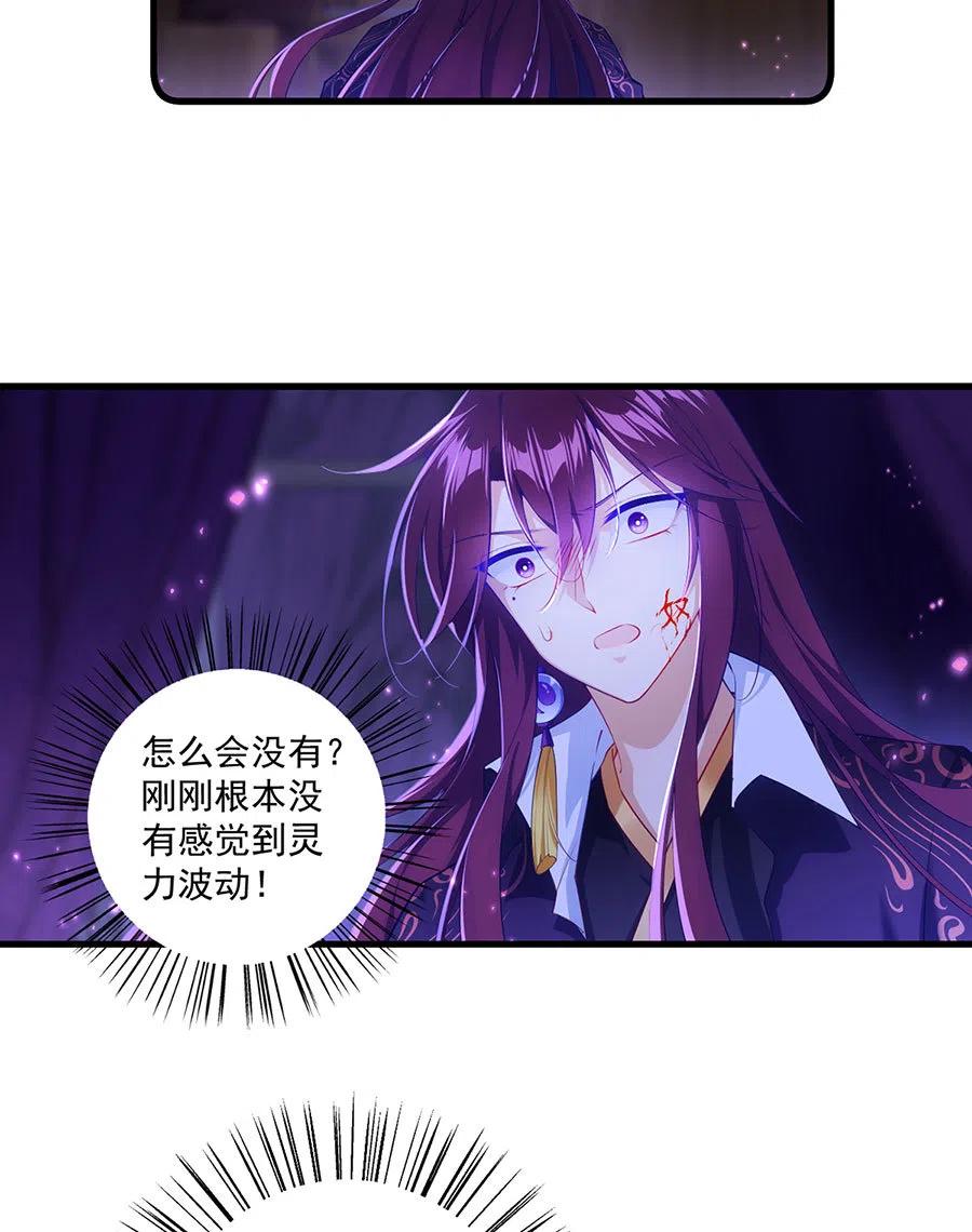 《萌师在上》漫画最新章节第296话 师徒终相见免费下拉式在线观看章节第【26】张图片