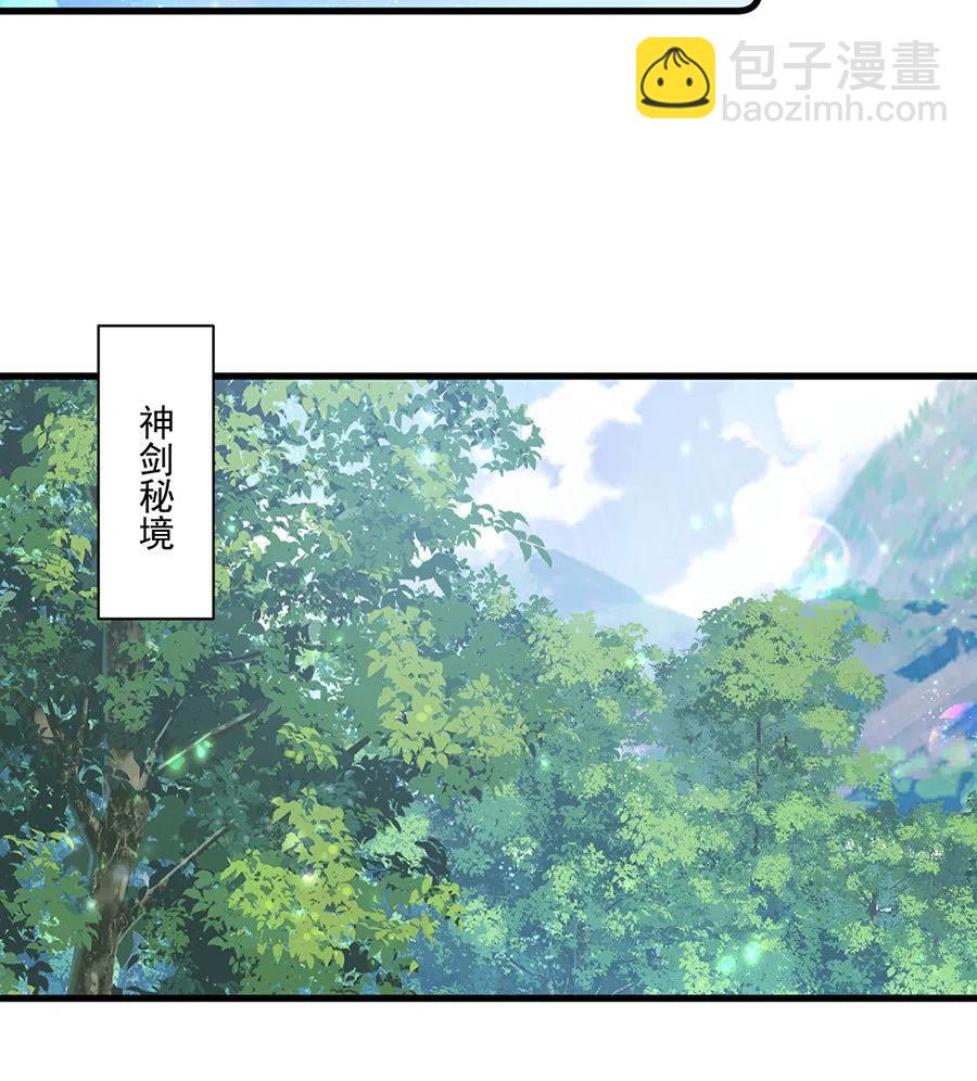 《萌师在上》漫画最新章节第296话 师徒终相见免费下拉式在线观看章节第【30】张图片