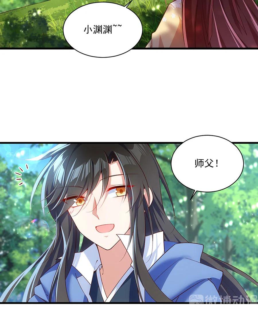 《萌师在上》漫画最新章节第296话 师徒终相见免费下拉式在线观看章节第【34】张图片