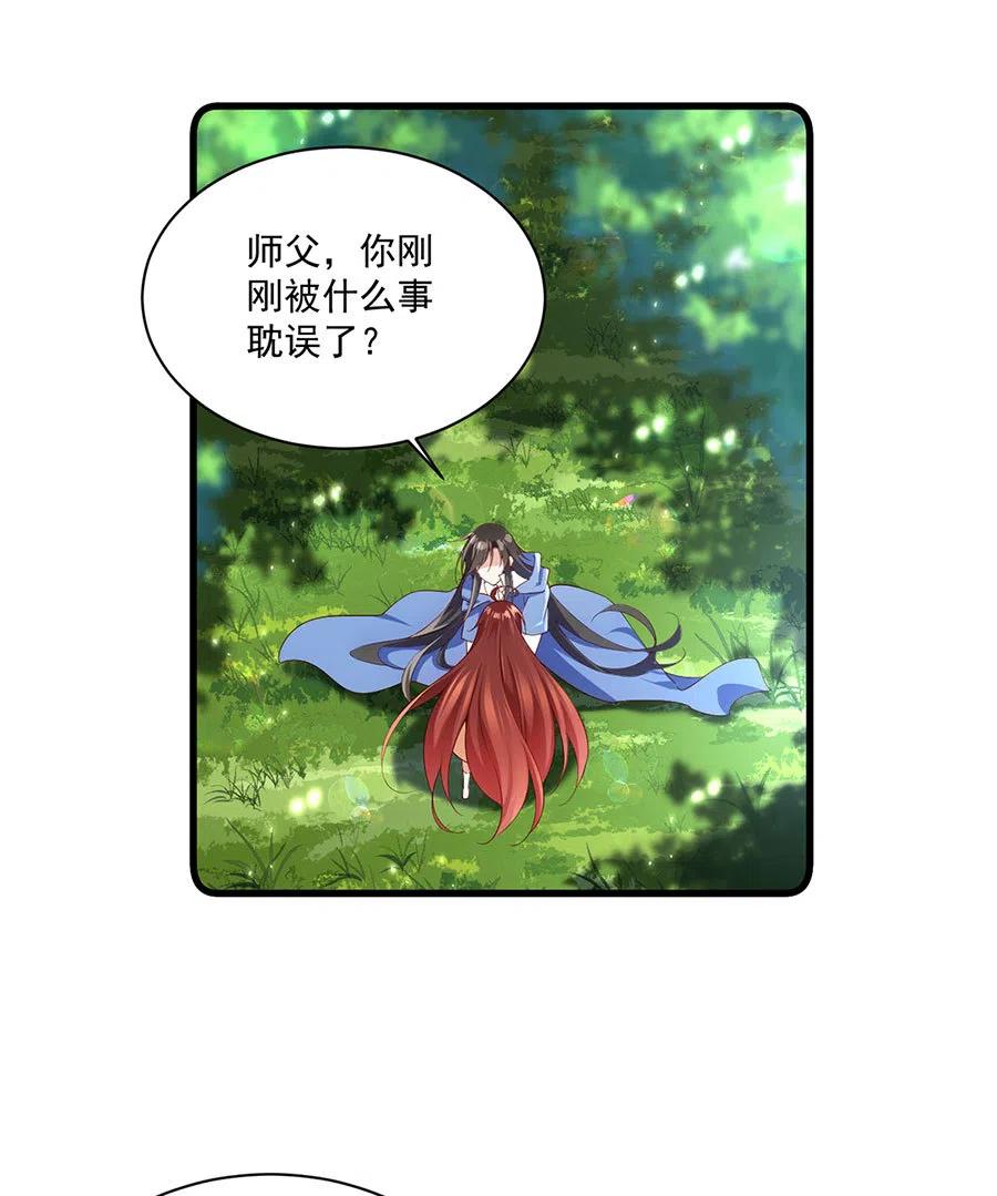 《萌师在上》漫画最新章节第296话 师徒终相见免费下拉式在线观看章节第【36】张图片