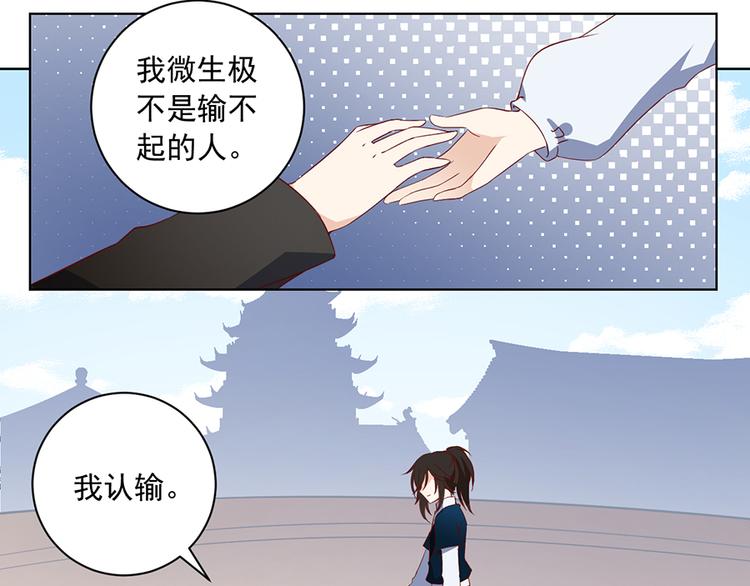 《萌师在上》漫画最新章节第24话 胜负终明免费下拉式在线观看章节第【14】张图片