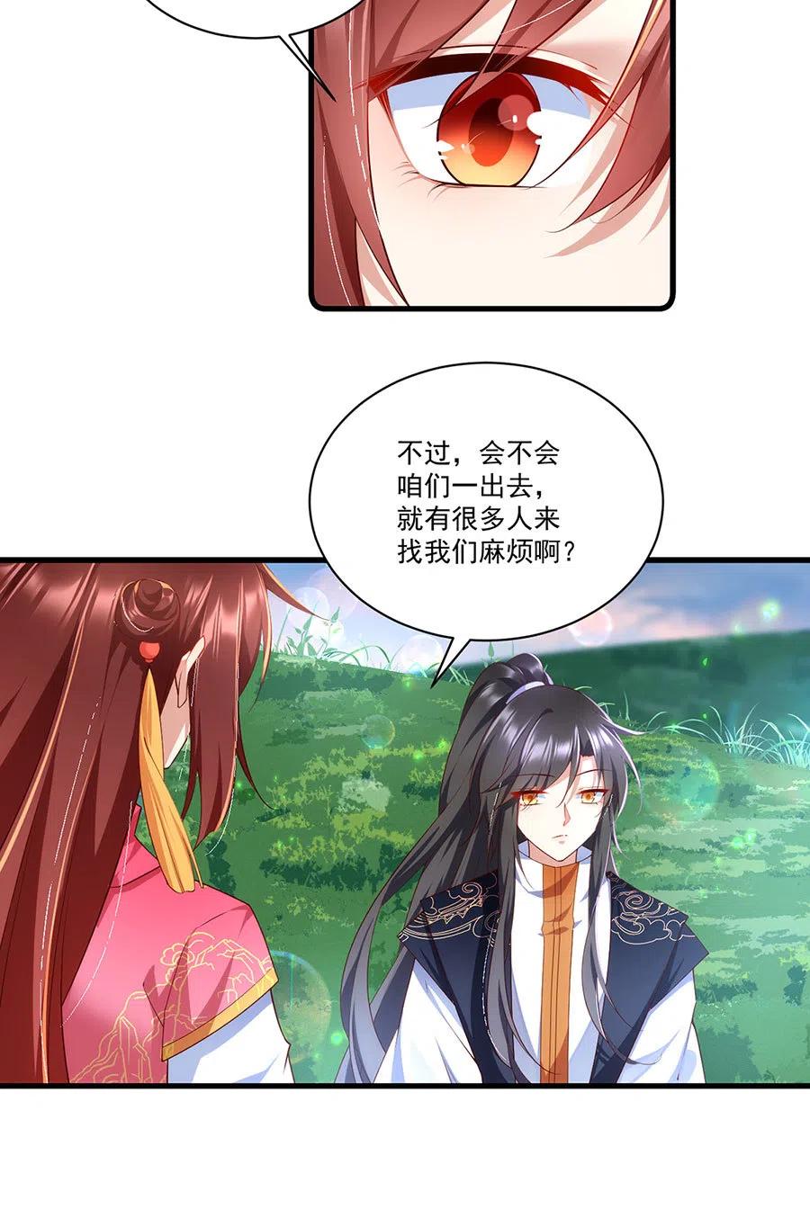 《萌师在上》漫画最新章节300.偷亲师父的徒弟被发现了免费下拉式在线观看章节第【10】张图片