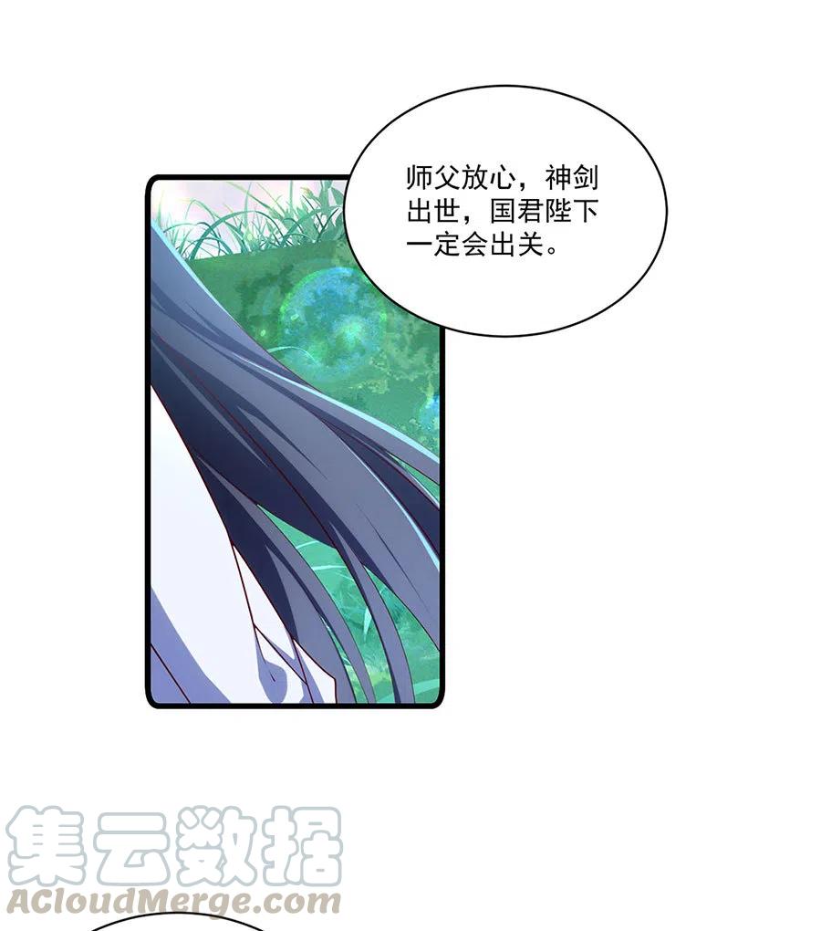 《萌师在上》漫画最新章节300.偷亲师父的徒弟被发现了免费下拉式在线观看章节第【11】张图片