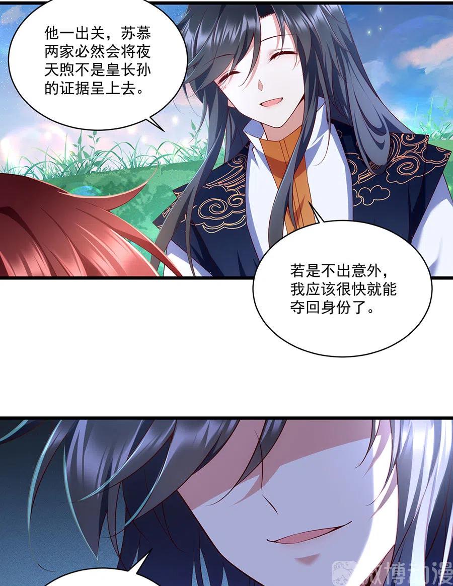 《萌师在上》漫画最新章节300.偷亲师父的徒弟被发现了免费下拉式在线观看章节第【12】张图片