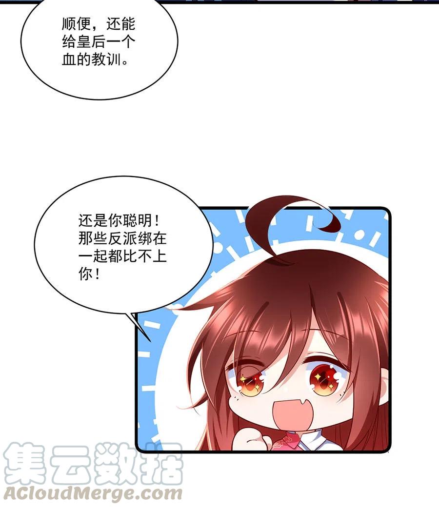 《萌师在上》漫画最新章节300.偷亲师父的徒弟被发现了免费下拉式在线观看章节第【13】张图片