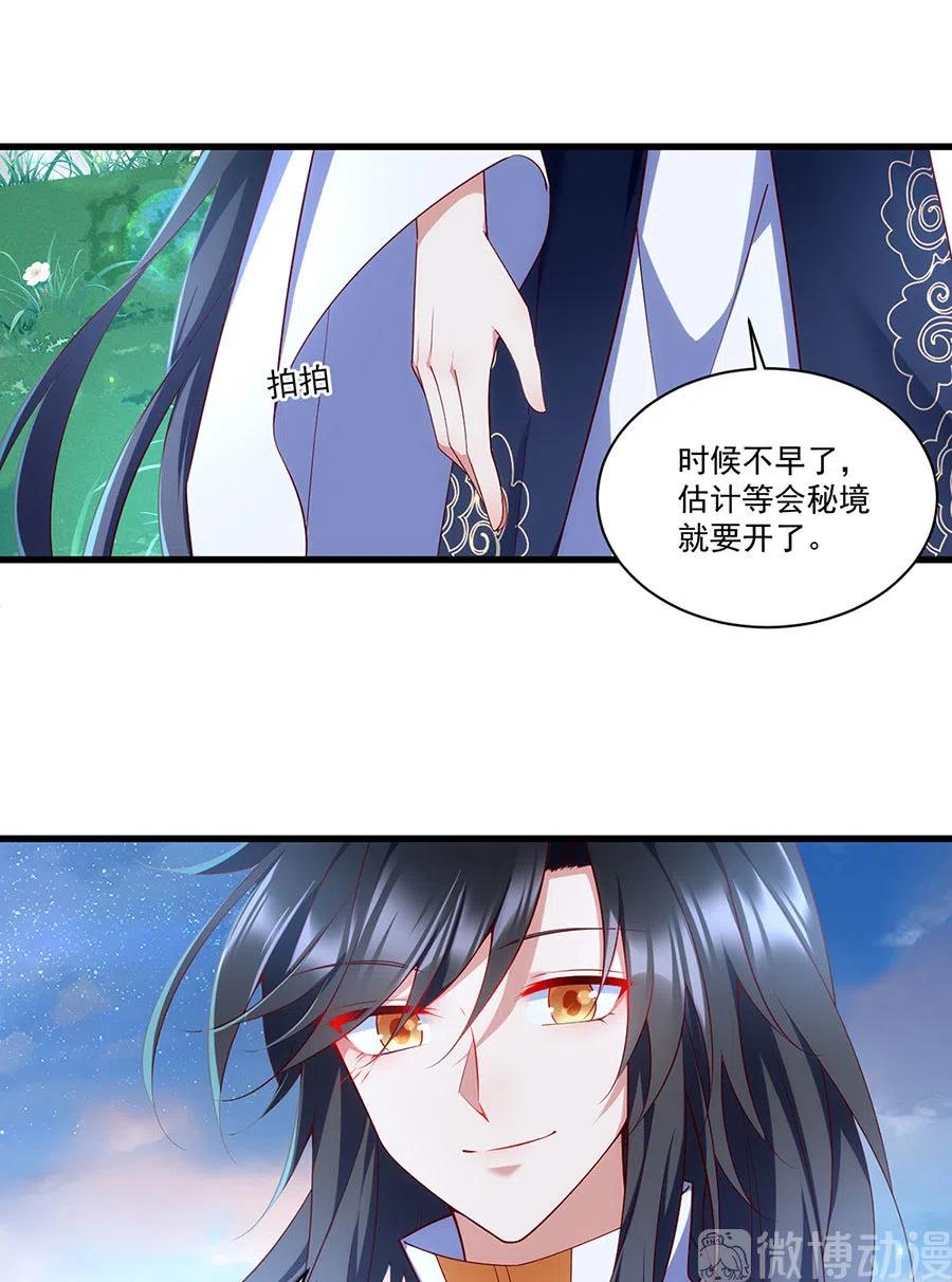 《萌师在上》漫画最新章节300.偷亲师父的徒弟被发现了免费下拉式在线观看章节第【14】张图片