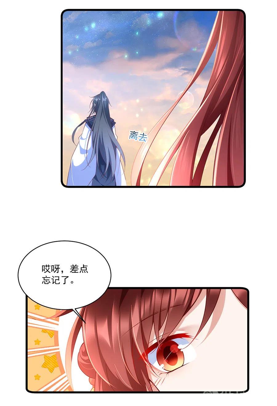 《萌师在上》漫画最新章节300.偷亲师父的徒弟被发现了免费下拉式在线观看章节第【16】张图片