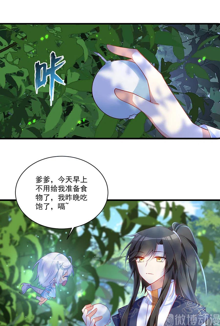 《萌师在上》漫画最新章节300.偷亲师父的徒弟被发现了免费下拉式在线观看章节第【24】张图片