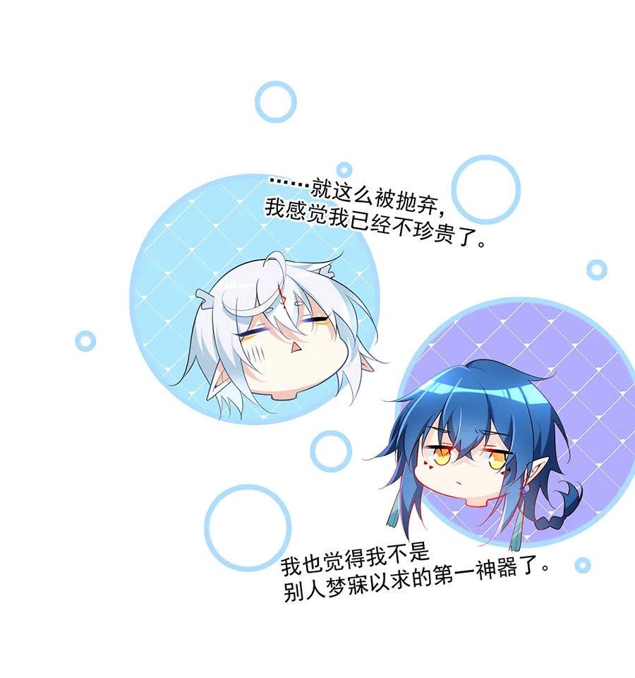 《萌师在上》漫画最新章节300.偷亲师父的徒弟被发现了免费下拉式在线观看章节第【34】张图片