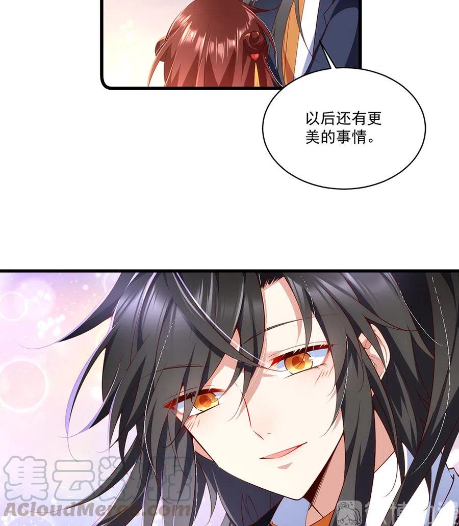 《萌师在上》漫画最新章节300.偷亲师父的徒弟被发现了免费下拉式在线观看章节第【7】张图片