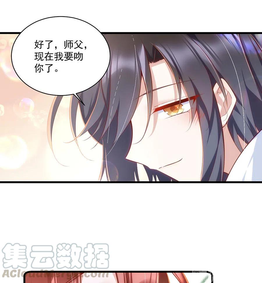 《萌师在上》漫画最新章节第302话 确定心意免费下拉式在线观看章节第【11】张图片