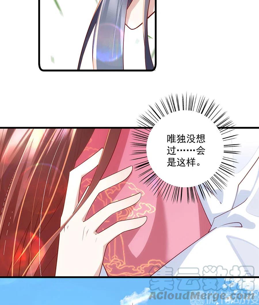 《萌师在上》漫画最新章节第302话 确定心意免费下拉式在线观看章节第【13】张图片