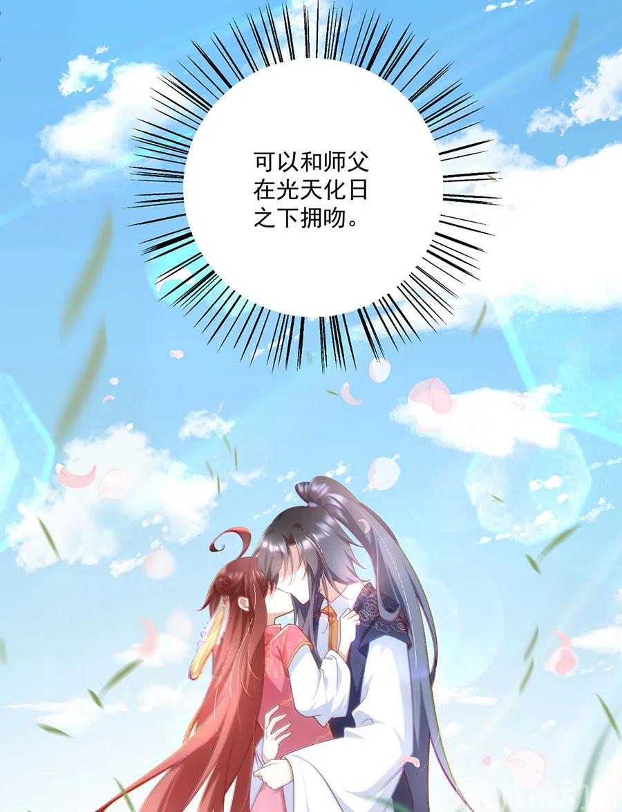 《萌师在上》漫画最新章节第302话 确定心意免费下拉式在线观看章节第【14】张图片