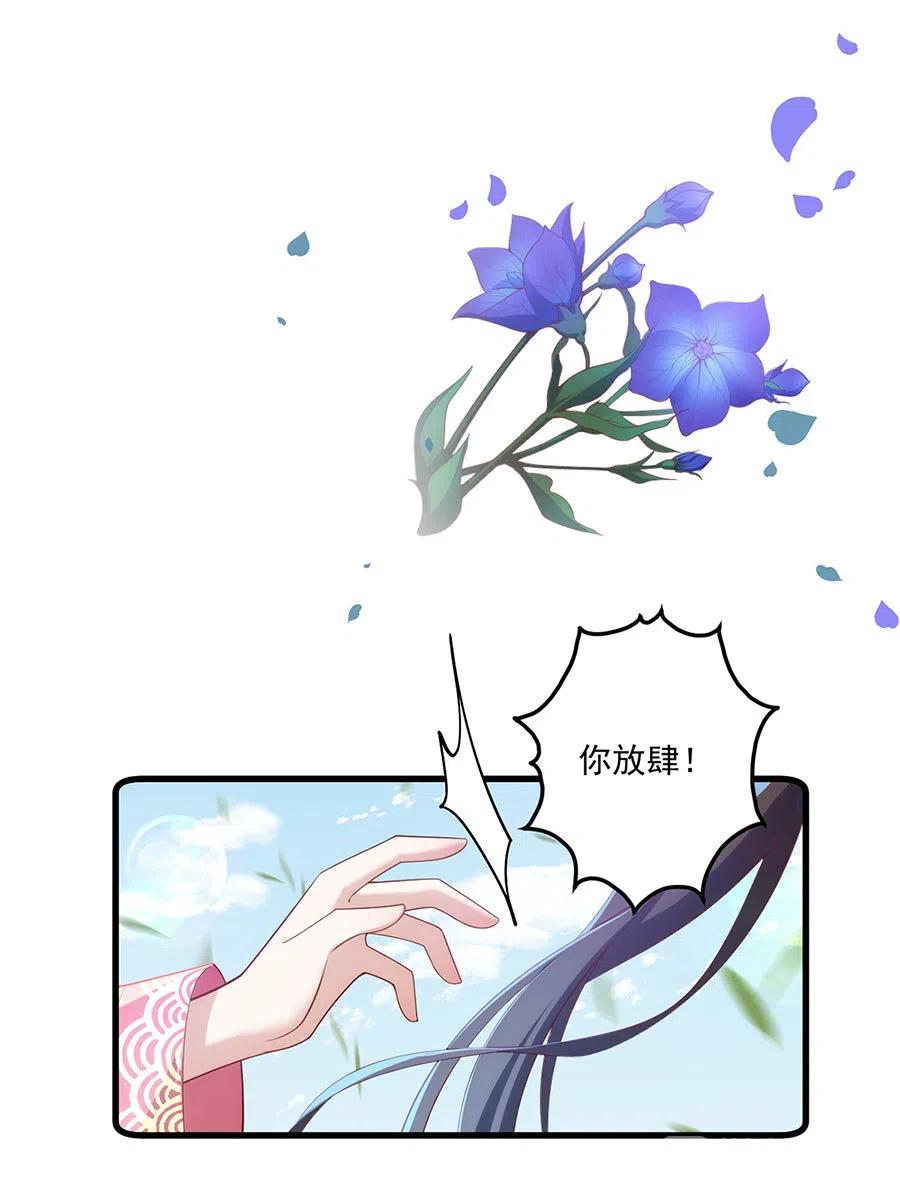 《萌师在上》漫画最新章节第302话 确定心意免费下拉式在线观看章节第【16】张图片