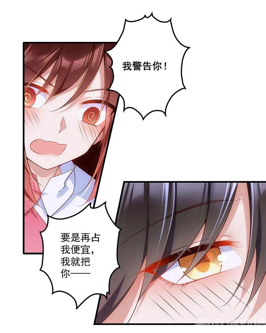 《萌师在上》漫画最新章节第302话 确定心意免费下拉式在线观看章节第【20】张图片