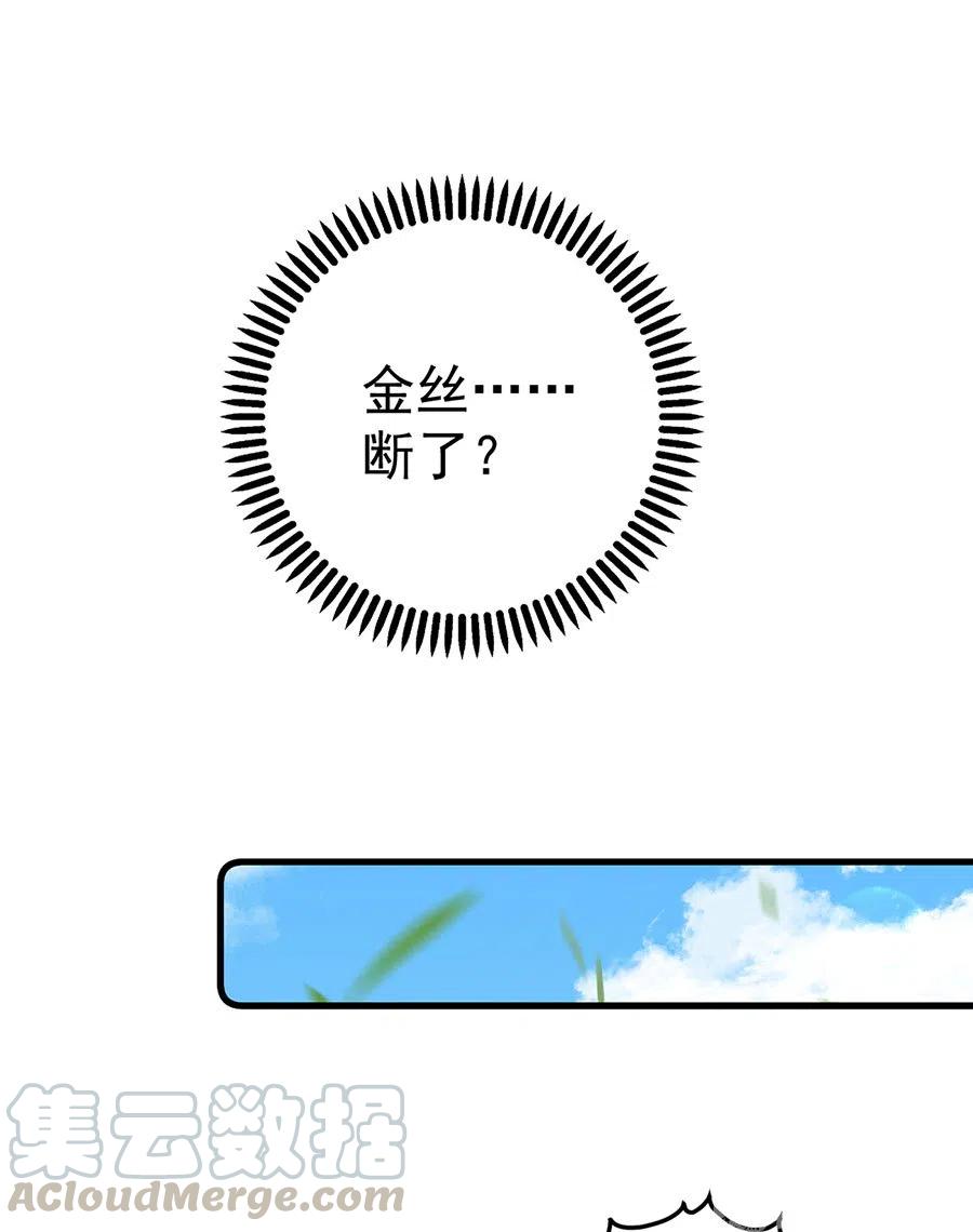 《萌师在上》漫画最新章节第302话 确定心意免费下拉式在线观看章节第【23】张图片