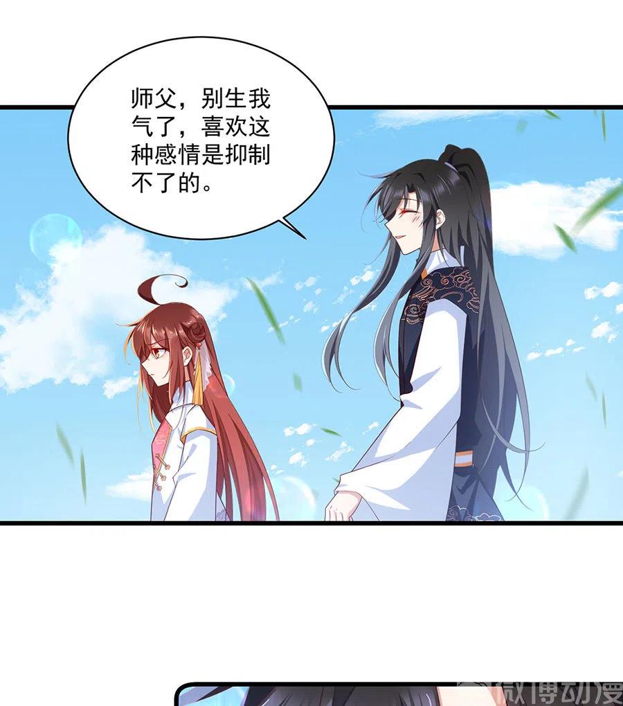 《萌师在上》漫画最新章节第302话 确定心意免费下拉式在线观看章节第【28】张图片