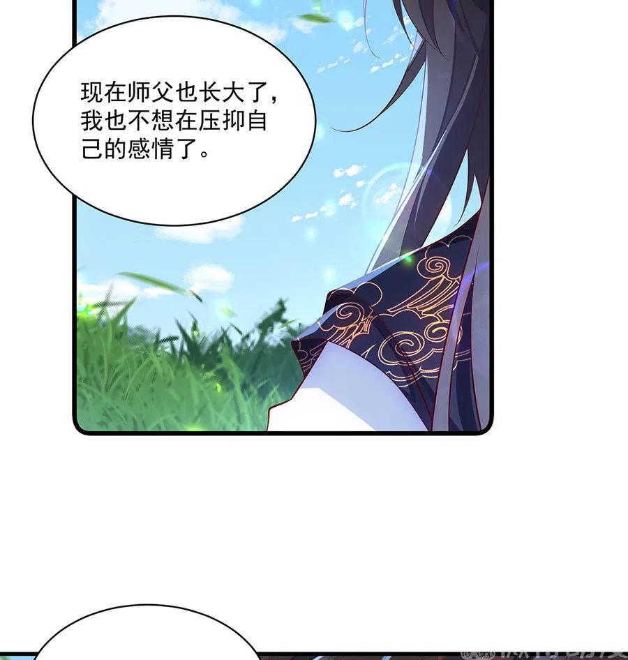 《萌师在上》漫画最新章节第302话 确定心意免费下拉式在线观看章节第【30】张图片