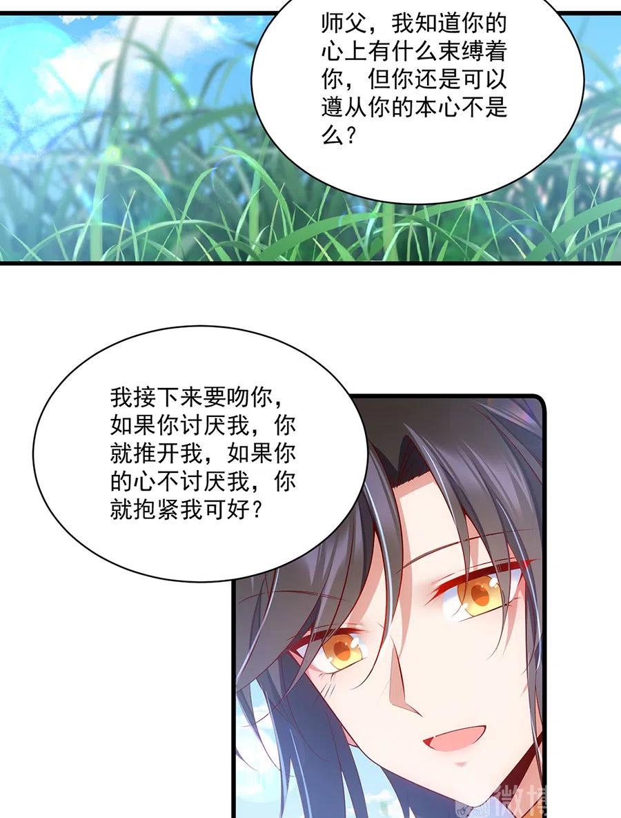 《萌师在上》漫画最新章节第302话 确定心意免费下拉式在线观看章节第【34】张图片