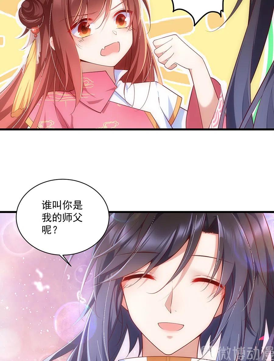 《萌师在上》漫画最新章节第302话 确定心意免费下拉式在线观看章节第【6】张图片