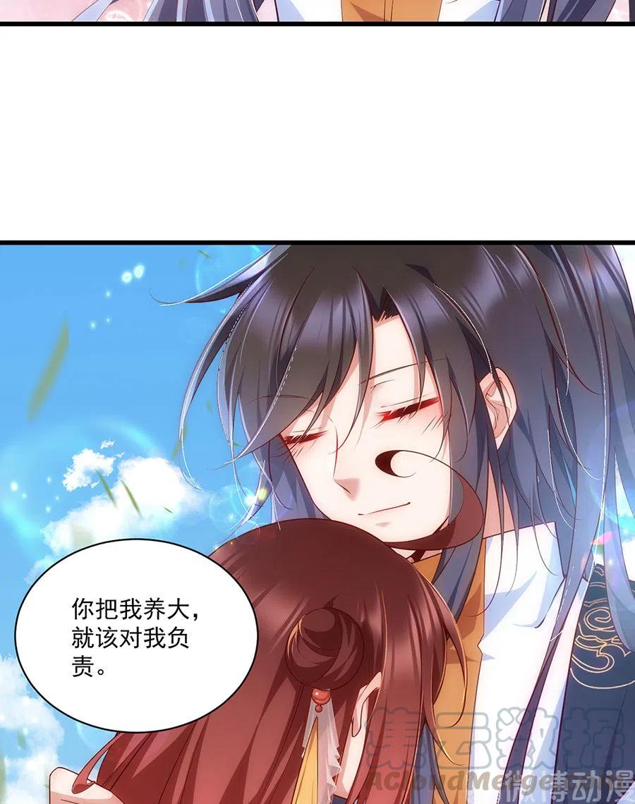 《萌师在上》漫画最新章节第302话 确定心意免费下拉式在线观看章节第【7】张图片